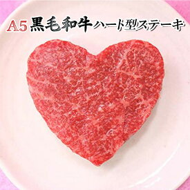 お歳暮 肉 ギフト 早割 かわいいっ ハート型ステーキ A5 食べ比べ ギフト セット 霜降り サーロイン 赤身 モモ [送料無料] | 福袋 黒毛和牛 高級 肉 出産内祝い 食品 牛肉 グルメ カタログギフト ステーキ肉 贈答 プレゼント 赤身肉 あす楽