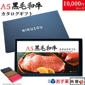 楽天市場 1万円 内祝いの通販 楽天市場 1万円 内祝いの通販