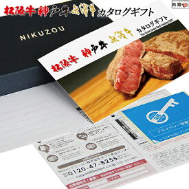 【香典返し 専用】松阪牛&神戸牛&米沢牛 カタログギフト TMコース [送料無料] | 松坂牛 肉 牛肉 結婚祝い 出産祝い 結婚内祝い 誕生日 結婚式 二次会 景品 出産内祝い 目録 ギフト券 プレゼント お返し すき焼き ステーキ肉