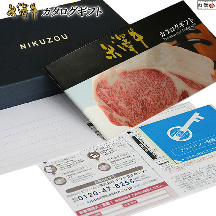 楽天市場 香典返し 専用 肉 米沢牛 カタログギフト Yaコース 1万円 送料無料 ホワイトデー 肉 米沢牛 肉 牛肉 グルメ 食べ物 結婚 祝い 出産祝い 内祝い 快気祝い 出産 新築祝い お返し 誕生日 香典返し 二次会 景品 目録 ギフト券 すき焼き肉 プレゼント 食事券
