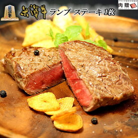 お歳暮 肉 ギフト 早割 米沢牛 ランプ ステーキ 焼肉 100g (100g × 1枚) A5 A4 [送料無料] | 肉 ステーキ肉 塊肉 ブロック ヤキニク 焼き肉 孫 祖母 祖父 ペアセット もも肉 ウチモモ 牛肉 贈答 バーベキュー 結婚 出産 コロナ 応援