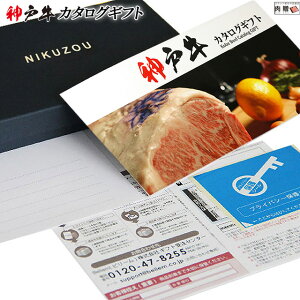 カタログギフト 1万円 グルメの人気商品 通販 価格比較 価格 Com