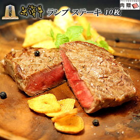 お歳暮 肉 ギフト 早割 米沢牛 ランプ ステーキ 焼肉 1,000g 1kg (100g × 10枚) A5 A4 [送料無料] | 肉 ステーキ肉 塊肉 ブロック ヤキニク 焼き肉 孫 祖母 祖父 セット もも肉 ウチモモ 牛肉 贈答 バーベキュー 結婚 出産 コロナ 応援