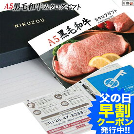 楽天市場 カタログ ギフト お肉の通販 楽天市場 カタログ ギフト お肉の通販