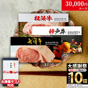 �y�����z�J�^���O�M�t�g 3���~ ���㋍ �_�ˋ� �đ� LB1�R�[�X 3��u�����h 29���i���� 3�I�ׂ�� ���j�� ���Ԃ� �����j�� �V�z�j�� �v���[���g ���X�g���� �H���� �O���� 30000�~ �� �X�e�[