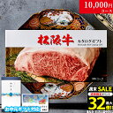 カタログギフト 肉 ギフト 松阪牛 1万円 MA コース 10商品から選べる♪ 結婚祝い 出産祝い 内祝い お返し グルメ 新築祝い プレゼント おしゃれ 友人 お肉 松坂牛 ギフトセット 和牛 牛肉 食べ物 誕生日 景品 ギフト券 すき焼き A5 ステーキ すき焼き 退職祝い