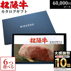 ���㋍�J�^���O�M�t�g 6���~�R�[�X 10���i���� 6�I�ׂ�� MA6 �V�z ���j�� ���j�� �v���[���g �V�z�j�� �F�l �e�� �V�z���j�� ���X�g���� �H���� �����j�� �o�Y�j�� �O���� 60000�~ �H�i �� ��