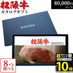 �yLINE600�~OFF�N�[�|���z���Ε� �M�t�g ���㋍�J�^���O�M�t�g MA8�R�[�X 8���~ [��������] | ���� ���⋍ ���� �H�ו� �J�^���O �������j�� �o�Y���j�� ���j�� �V�z�j�� ���Ԃ� 80000�~ �M�t�g�� 