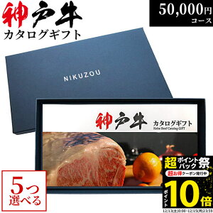 �yLINE600�~OFF�N�[�|���z���Ε� �M�t�g �_�ˋ��J�^���O�M�t�g 50000�~ KA5�R�[�X [��������] | �_�˃r�[�t 5���~ �q���� �H�ו� ���� �o�Y ���j�� ���Ԃ� �J�X�j�� �J�Əj�� �V�z�j�� �n���o�[�O 