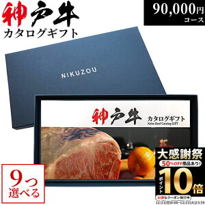 �yLINE600�~OFF�N�[�|���z���Ε� �M�t�g �_�ˋ��J�^���O�M�t�g KA9�R�[�X 9���~ [��������] | �_�˃r�[�t 90000�~ �����Ă� ����Ԃ���� �ē� �X�e�[�L ���� ���Y ���јa�� �O���� �H�ו� �H���� 