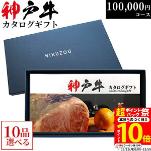 �yLINE600�~OFF�N�[�|���z���Ε� �M�t�g �_�ˋ��J�^���O�M�t�g KA10�R�[�X 10���~ [��������] | �_�˃r�[�t 100000�~ �����Ă� ����Ԃ���� �ē� �X�e�[�L ���� ���Y ���јa�� �O���� �H�ו� �H����