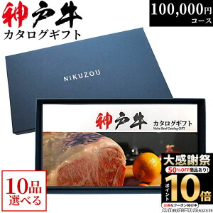 �yLINE600�~OFF�N�[�|���z���Ε� �M�t�g �_�ˋ��J�^���O�M�t�g KA10�R�[�X 10���~ [��������] | �_�˃r�[�t 100000�~ �����Ă� ����Ԃ���� �ē� �X�e�[�L ���� ���Y ���јa�� �O���� �H�ו� �H����