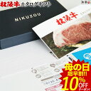 楽天市場 結婚祝い 人気ランキング1位 売れ筋商品 イベントランキング
