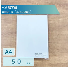 ベタ転写紙：OBSI-B（バラ売）｜コピー機能でお絵かきやクラフトデザインをオリジナルTシャツにできるビリーブのプリンター