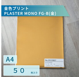 PLASTER MONO【金・銀・白】50枚入り(単品)