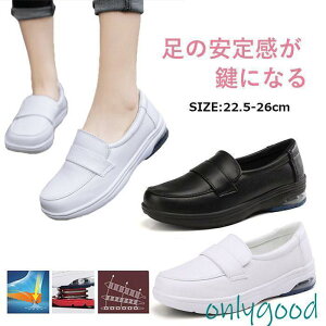 ナースシューズ 黒 白 疲れない 船底 厚底 看護師 介護 作業靴 婦人靴 クッション 静音 スリッポン 疲れない靴 衝撃吸収 福祉