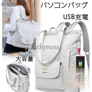 �����b�N�T�b�N �P�[�X USB�[�d �p�\�R�������b�N ���� 13.3�C���` 14 15.6�C���` �m�[�g�p�\�R���o�b�O PC�o�b�O�J�o�� /PC�o�b�O ��e�� macbook ���i�j��