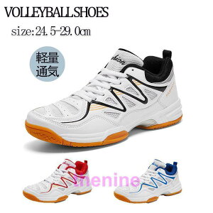 スニーカー バレーボールシューズ メンズスポーツシュー軽量滑り止め通気野球 バドミントンシューズ ランニングトレーニング靴体育館室内スポーツ