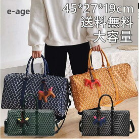 【期間限定10％OFF】レザー旅行カバン ショルダー 2way ボストンバッグ メンズ レディース 大きめ 防水 出張 修学旅行 ビジネスバッグ 1泊 2泊 大容量 PU 父の日