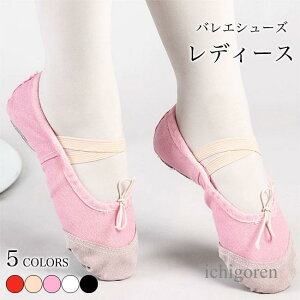 バレエ バレエシューズ 定番 スプリットソール レディース ダンスシューズ ローカット クロスゴム キャンバス 大人 女性 新体操 バレリーナ 靴