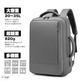 ビジネスバッグ　メンズ　リュックサック ビジネスリュック メンズバッグ バックパック 通勤バッグ ビジネス 3WAY 2泊3日　バレンタインプレゼント