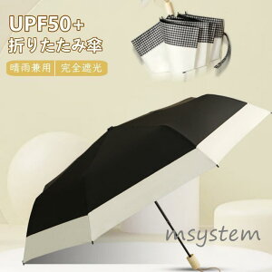 ���P �܂肽���ݎP ���J���p �J�P ���S�Ռ� ���Ă��h�~ �y�� UV�J�b�g 8�{�� ���f�B�[�X �ՔM UV�΍� ���O���΍� �ϕ� ���� �R���p�N�g UPF50+