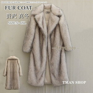 ファーコート メンズ 毛皮コート ミンク メンズファー フェイクファー ロングコート 大衿ロッグジャケット 大きいサイズ アウター 高級 おしゃれ