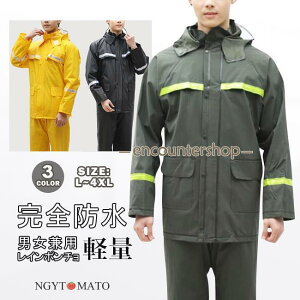 レインコート 上下 男女兼用 メンズ レインウェア 上下セット ポケット付き 前開け フード付き ツバあり 防水 撥水 自転車 バイク 登山 ゴルフ 雨具 通勤 通学