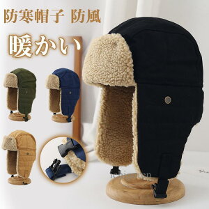 フライトキャップ 防寒 帽子 メンズ キャップ 耳当て付き 裏起毛 裏ボア ファー帽子 もこもこ あったか 秋冬 厚手 保温 バイク 自転車 通勤