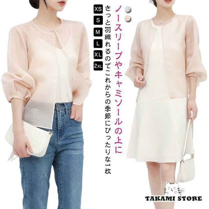 楽天市場】【期間限定10％OFF】シースルー カーディガン シースルー 