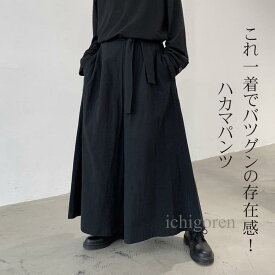 ハカマパンツ メンズ 袴 パンツ サルエルパンツ メンズ ゆったり ワイドパンツ ユニセックス 袴ズボン パンツ ズボン ダンス