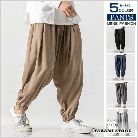サルエルパンツ メンズ ワイドパンツ ボトムス ワイドシルエット カジュアル ワイドテーパード ゆったり 新作 父の日 プレゼント
