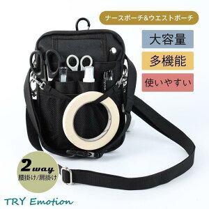 ウエストポーチ ナースポーチ 多機能 作業用 エプロンバッグ 男女兼用 ショルダー 仕事用 2way 文房具 小物入れ 介護 保育 腰袋 工具入れ