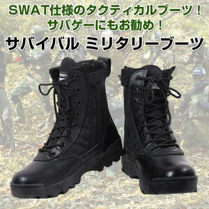 �u�[�c �����Y ������� �ČR SWAT �~���^���[ �u���b�N �T�o�C�o���Q�[�� �h�H �ϋv�� �T�o�Q�[ ���� �t�@�b�V���� �A�E�g�h�A �ނ� �o�R
