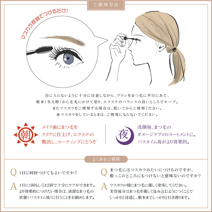 楽天市場 エステサロンから誕生した本格 まつげ美容液 ファムリーラッシュ プレミアム Firmly Lash Premium エクステ マツエク アイラッシュ マスカラ下地 レディース まつ育 まついく まつげケア 目元 日本製 美活 Siobijin 楽天市場店