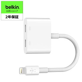 Belkin ライトニング デュアルアダプター iPhone 14/13/12/SE/11/XR対応 MFi認証 イヤホン・充電同時 ホワイト RockSter F8J198btWHT