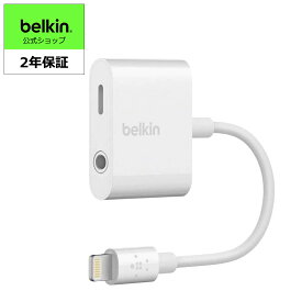 Belkin ライトニング & 3.5mmオーディオ デュアルアダプター iPhone 14/13/12/SE/11/XR対応 MFi認証 イヤホン・充電同時可 データ転送対応 F8J212btWHT