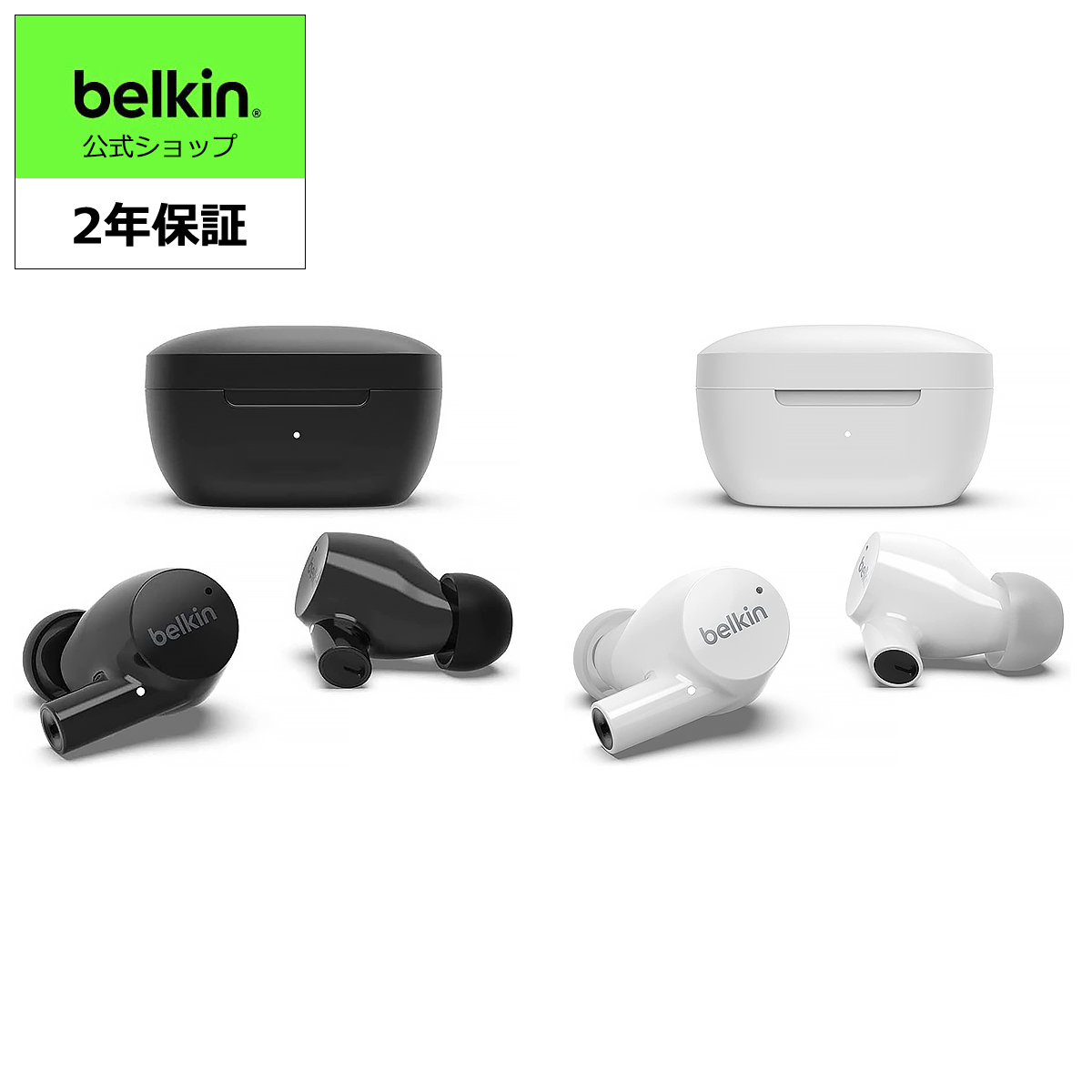 楽天市場】Belkin SOUNDFORM Rise 完全ワイヤレスイヤホン Bluetooth