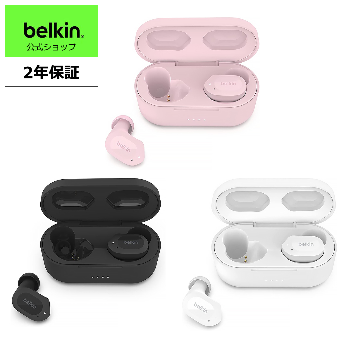 楽天市場】Belkin SOUNDFORM Play 完全ワイヤレスイヤホン Bluetooth