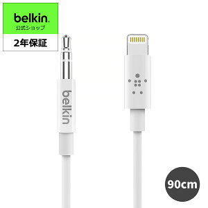 Belkin CgjO to 3.5mm I[fBIP[u 90cm zCg AV10172BT03-