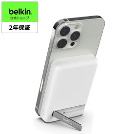 【VGP金賞受賞】Belkin MagSafe対応 ワイヤレス モバイルバッテリー 5000mAh(7.5W) iPhone 15/14/13/12シリーズ対応 パススルー充電対応 PSE技術基準適合 機内持ち込み可能 充電用ケーブル同梱 メーカー保証2年 キックスタンド付き BPD004