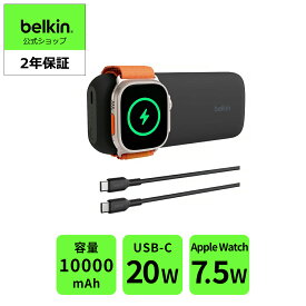 【ランキング1位獲得！】Belkin 2-in-1 Apple Watch + iPhone 急速充電 モバイルバッテリー 10000mAh 大容量 PD 20W高出力 タイプC ワイヤレス充電 小型 軽量 Apple Watch Ultra 全シリーズ対応 iPhone 14 / Galaxy S23 / iPad 対応 Apple Watch/iPhone ブラック BPD005btBK