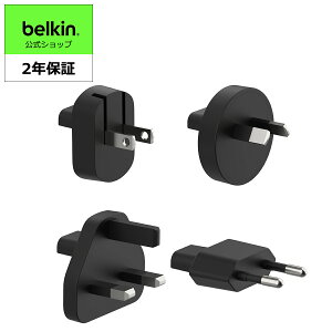 Belkin �g���x���A�_�v�^�[�L�b�g for BPZ003btBK(�n�C�u���b�hUSB�[�d�� 25W + ���o�C���o�b�e���[ 5K) �d���v���O4���(US, UK, EU, AU) BPZ003btBK-V2