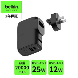 Belkin 37Wモバイルバッテリー搭載USB充電器 5000mAh (USB-C PD3.1 25W + USB-A 12W) PPS対応 PSE技術基準適合 コンセント一体型 折りたたみ式プラグ スリム＆コンパクト 旅行・持ち運びに最適 iPhone / iPad / Android 各種スマホ・タブレット対応 ブラック BPZ003dqBKJP