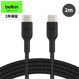 Belkin USB-C to Cケーブル ブレイデッド編組 iPhone 15対応 急速充電 超高耐久 USB-IF認証 2メートル ブラック CAB004bt2MBK