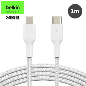 Belkin USB-C to Cケーブル ブレイデッド編組 iPhone 15対応 急速充電 超高耐久 USB-IF認証 1メートル ホワイト CAB004bt1MWH