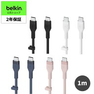 Belkin USB-C to USB-C シリコン ケーブル iPhone 17 / MacBook / iPad mini / iPad Pro / iPad Air / Ga…