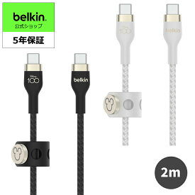 【ランキング1位獲得！】【ディズニー100周年】Belkin USB-C to USB-C 編組シリコン ケーブル MacBook/iPad mini/iPad Pro/iPad Air/Galaxy/Androidスマート CAB011qc2M