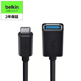 Belkin 変換アダプタ USB-C to A iPad Pro/MacBook Pro/Surface対応 ブラック F2CU036BTBLK