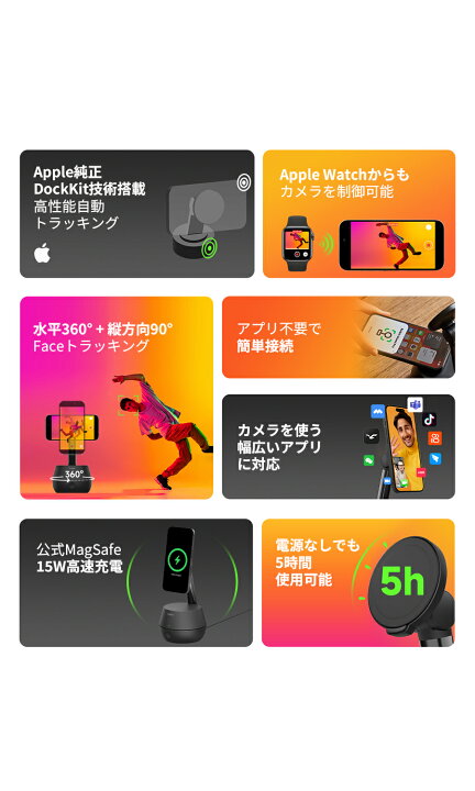 楽天市場】Belkin 自動トラッキングスマホスタンド with Apple DockKit 